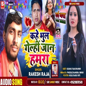 Listen to Kahe Bhul Gelhi Jaan Hamra song with lyrics from Rakesh Raja