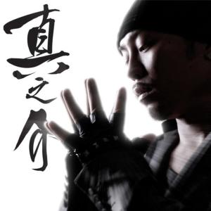 收聽真之介的Song For You歌詞歌曲