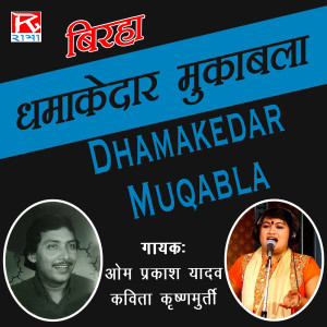 Dengarkan Lalach Ka Phal lagu dari Kavita Krishnamurti dengan lirik