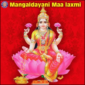 收聽Sanjeevani Bhelande的Mahalakshmichi Aarti歌詞歌曲