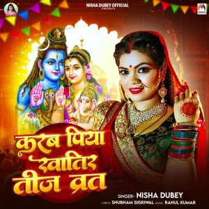Album Karab Piya Khatir Teej Vrat from 