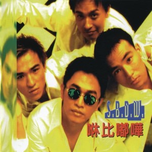 ดาวน์โหลดและฟังเพลง 钱歹赚 พร้อมเนื้อเพลงจาก 咻比嘟哗