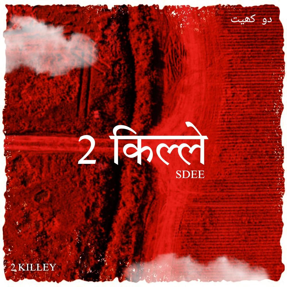 2 Killey (Explicit)