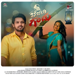 Album Kaadu Koota Chandira (From "Bharjari Gandu") from 