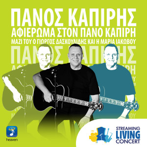 Listen to Exetias Sou (Streaming Living Concert) song with lyrics from Panos Kapiris