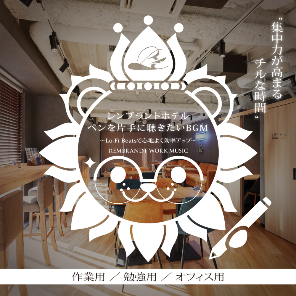 リラックスできる癒しのJazz Beat