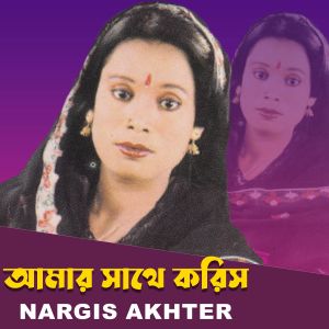 Album Amar Sathe Korish from Nargis Akter
