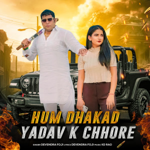 Devender Foji的專輯Hum Dhakad Yadav K Chhore