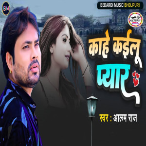 Listen to Kahe Kailu Pyar song with lyrics from Aalam Raj