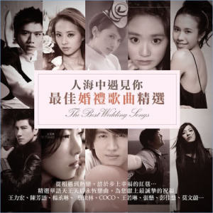 ดาวน์โหลดและฟังเพลง Finding You in a Sea of People (Ren Hai Zhong Yu Jian Ni) พร้อมเนื้อเพลงจาก 林育群