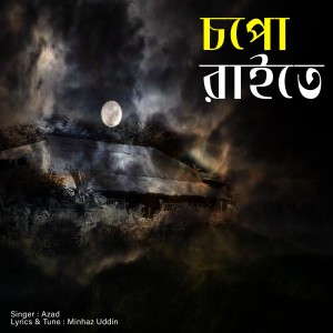 Listen to চপো রাইতে song with lyrics from Azad