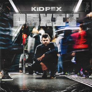 ดาวน์โหลดและฟังเพลง Widerstand (feat. Lano, EsRAP & Yasmo) พร้อมเนื้อเพลงจาก Kid Pex