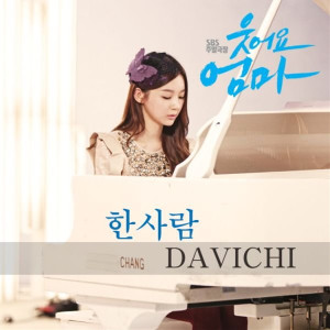 Dengarkan lagu One Person nyanyian Davichi dengan lirik