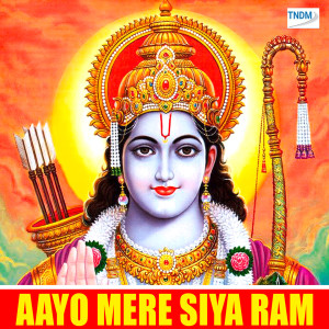 Album Aayo Mere Siya Ram from Anjali Jain