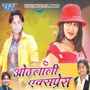 Album Othlali Express oleh Deepak Dildar