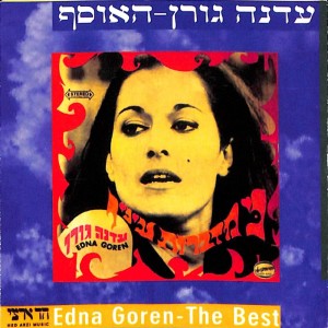 Album האוסף from 