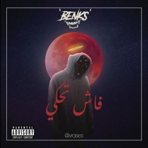 Dengarkan lagu Fech Tahki (feat. KC Benks) (Explicit) nyanyian Vrases dengan lirik