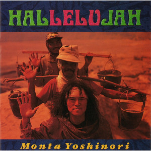 ดาวน์โหลดและฟังเพลง Hallelujah พร้อมเนื้อเพลงจาก Yoshinori Monta