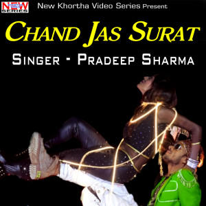 收听Pradeep Sharma的Chand Jas Surat歌词歌曲