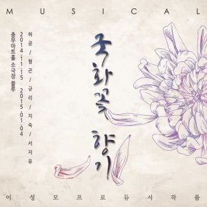 收听Huh Gong的Promise歌词歌曲