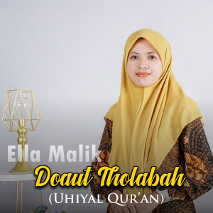 อัลบัม Doaut Tholabah (Uhiyal Qur'an) ศิลปิน Ella Malik