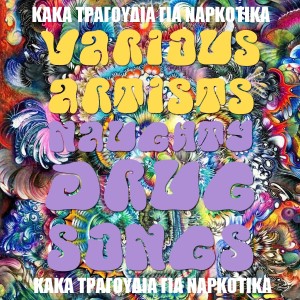 收聽Thodoris Manikas的To Doro Tou Theou歌詞歌曲