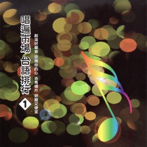 收听陈盈洁的台北今夜冷清清歌词歌曲