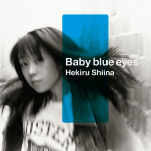 อัลบัม Baby blue eyes ศิลปิน Hekiru Shiina