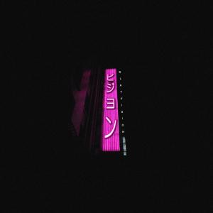 收聽Blay Vision的Leng (其他)歌詞歌曲