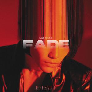 ดาวน์โหลดและฟังเพลง Fade (我最爱的就是你) พร้อมเนื้อเพลงจาก Jeff Satur
