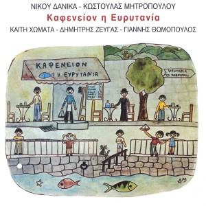 Listen to Tha Paro Hilia Logia song with lyrics from Dimitris Zevgas