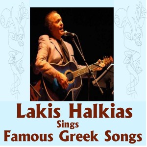 ดาวน์โหลดและฟังเพลง Ena Savato Vradi - A Saturday Night พร้อมเนื้อเพลงจาก Lakis Halkias