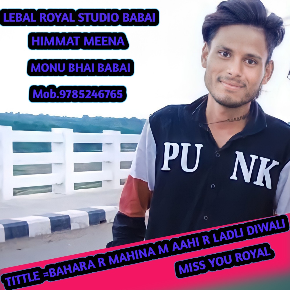 Bahara R Mahina M Aahi R Ladli Diwali (Rajsthani)