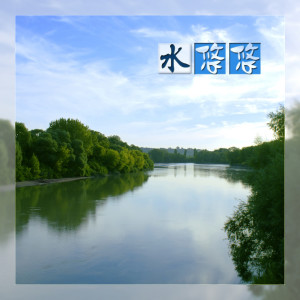 收聽方雅賢的巧合歌詞歌曲