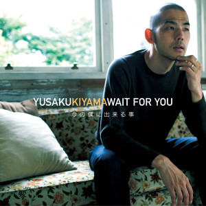 อัลบัม WAIT FOR YOU～今の仆に出来る事～ ศิลปิน Yusaku Kiyama