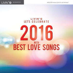 อัลบัม LIVIN'G LET'S CELEBRATE 2016 WITH BEST LOVE SONGS ศิลปิน รวมศิลปินแกรมมี่
