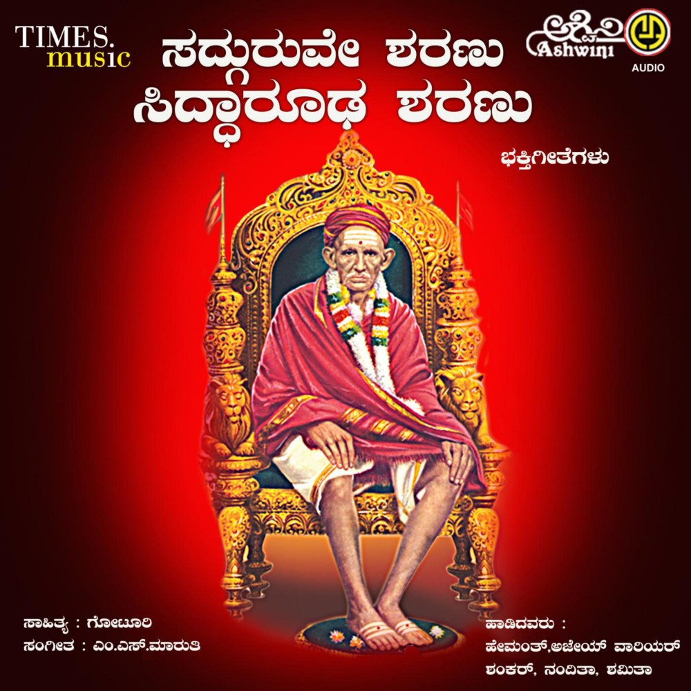 Yellayya Siddarooda