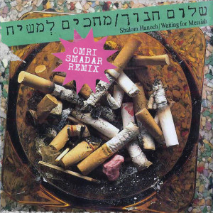 Album מחכים למשיח (Omri Smadar Remix) from 