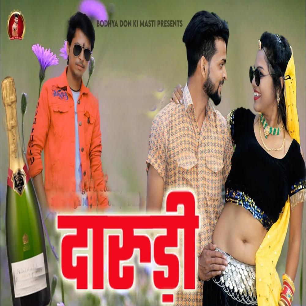 Daarudi
