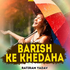 Album Barish Ke Khedaha from Ratiram Yadav