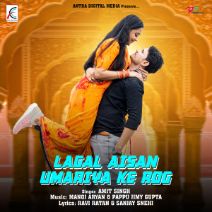 Listen to Lagal Nisan Umariya Ke Rog song with lyrics from Amit Singh