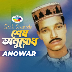 Anowar的专辑Sesh Onurodh