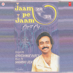 ดาวน์โหลดและฟังเพลง Saaqi Hai Surahi Hai พร้อมเนื้อเพลงจาก Gyaneshwar Dubey