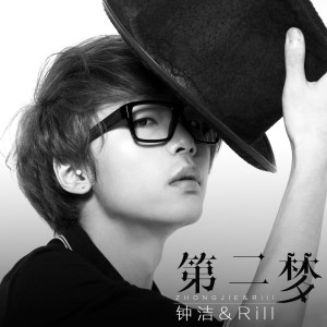 Dengarkan 一只猫 lagu dari 钟洁 dengan lirik
