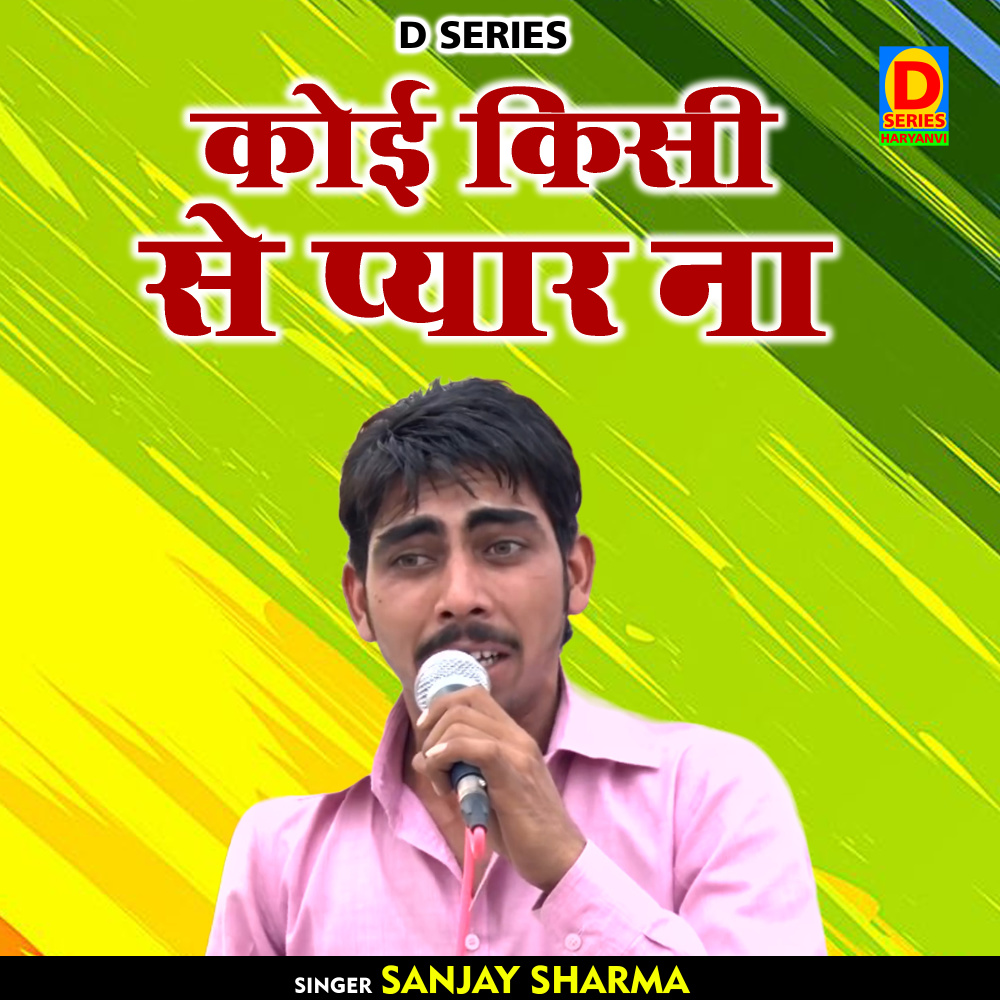 Koi Kisi Se Pyar Na (Hindi)