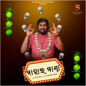 Album MAHAL MANDA from Raju Das