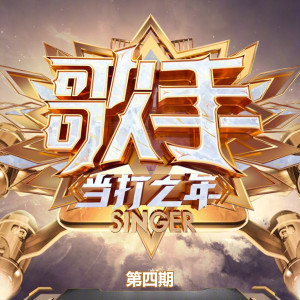 Dengarkan 我还年轻 我还年轻 lagu dari LALA dengan lirik