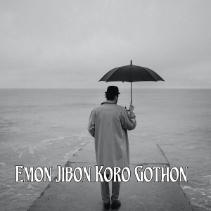 Aman Khan的專輯Emon Jibon Koro Gothon