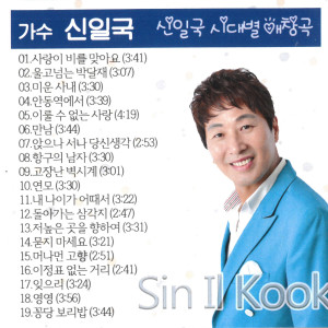 Listen to 이정표 없는 거리 song with lyrics from 권수연