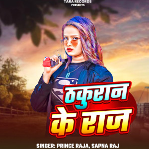 Listen to Thakuran Ke Raj song with lyrics from Prince Raja
